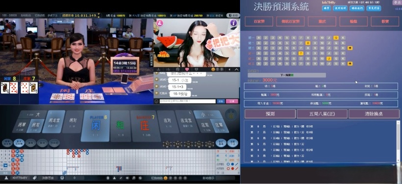 DG百家樂作弊風波頻傳,黑心娛樂城有影沒!?